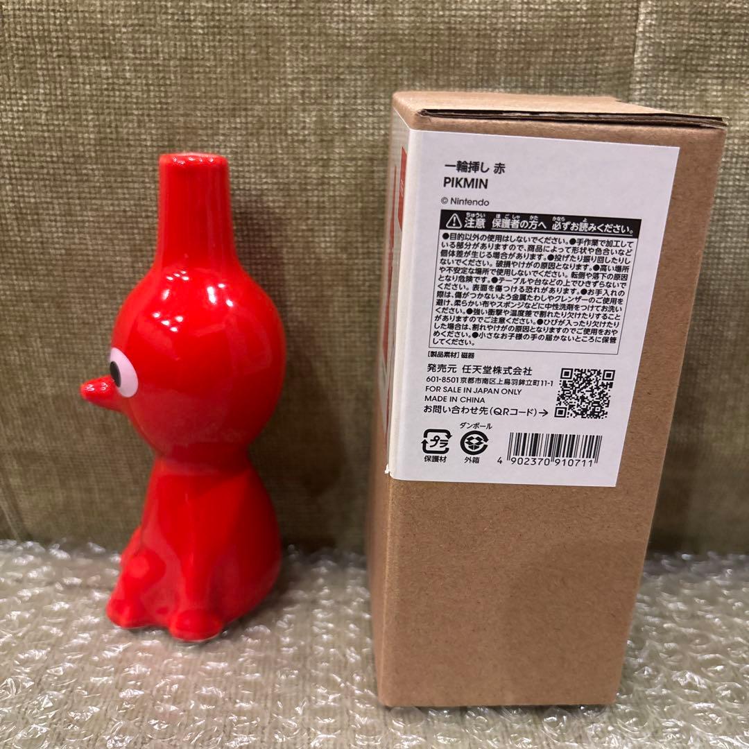 ●ピクミン花瓶 一輪挿し●