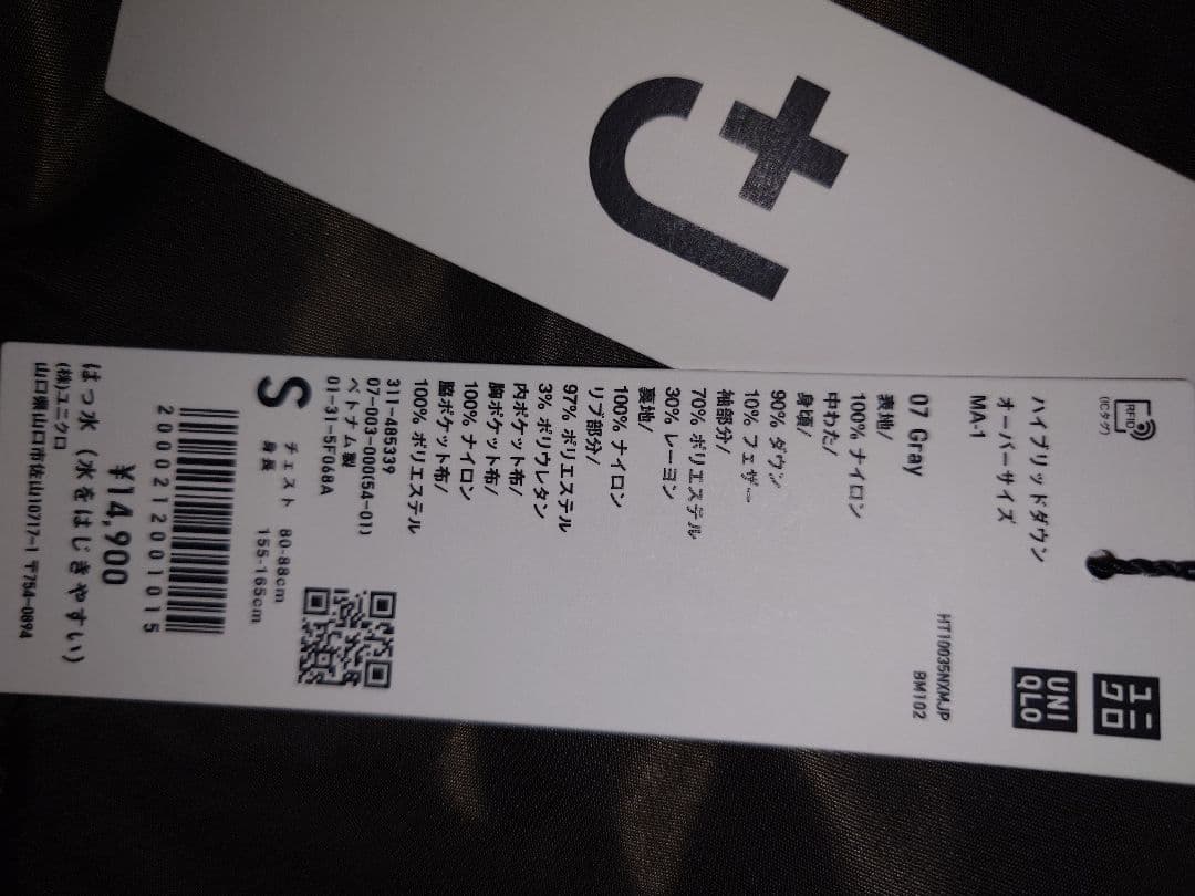 ユニクロ　+J復刻版ハイブリッドダウンオーバーサイズMA1 Sサイズ グレイ