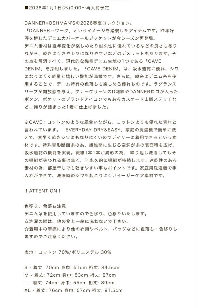 ダナー　カバーオール　L