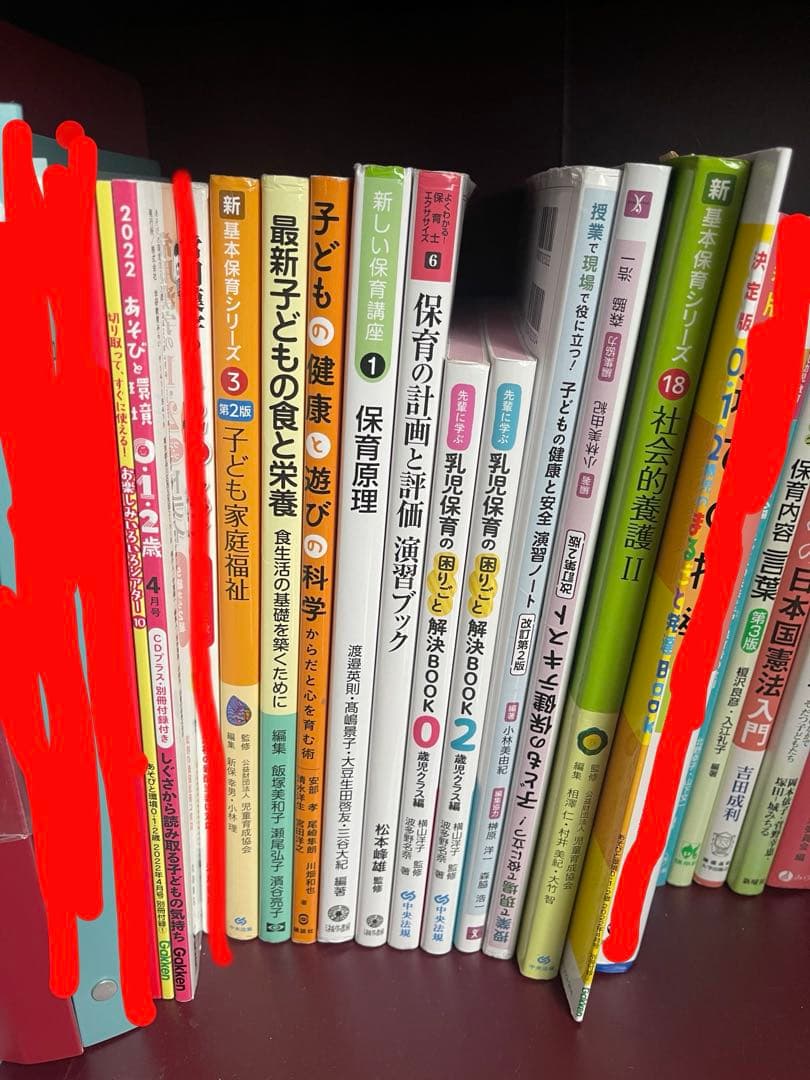 保育士 教材 約30冊