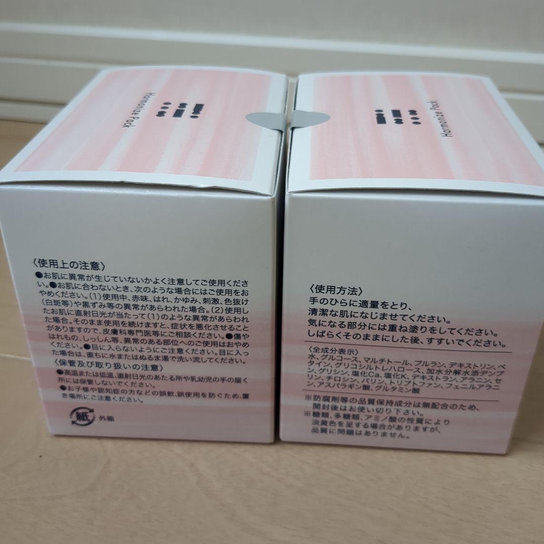 CAC化粧品　ハーモナイズパック　cac