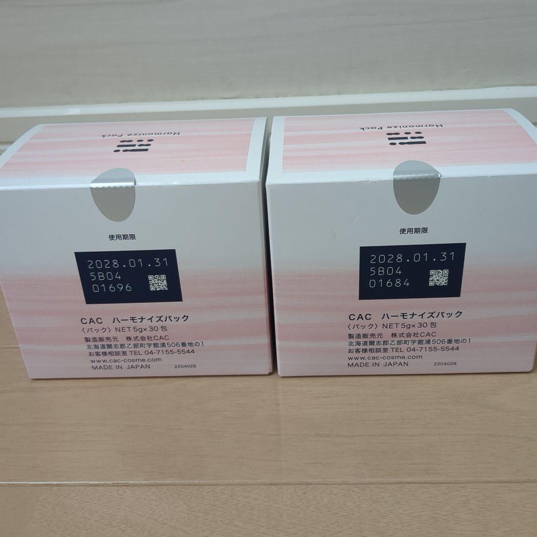 CAC化粧品　ハーモナイズパック　cac