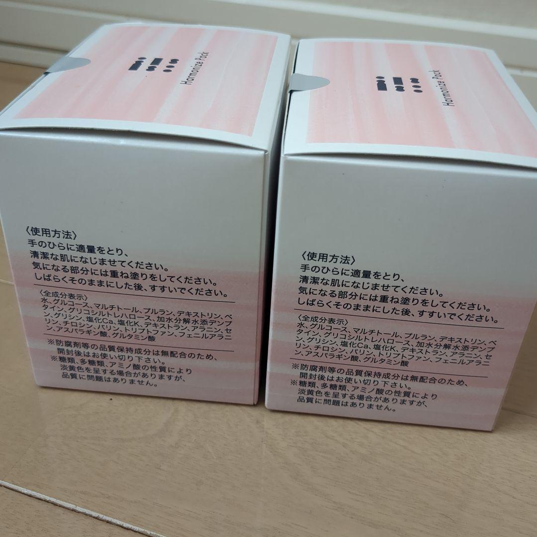 CAC化粧品　ハーモナイズパック　cac