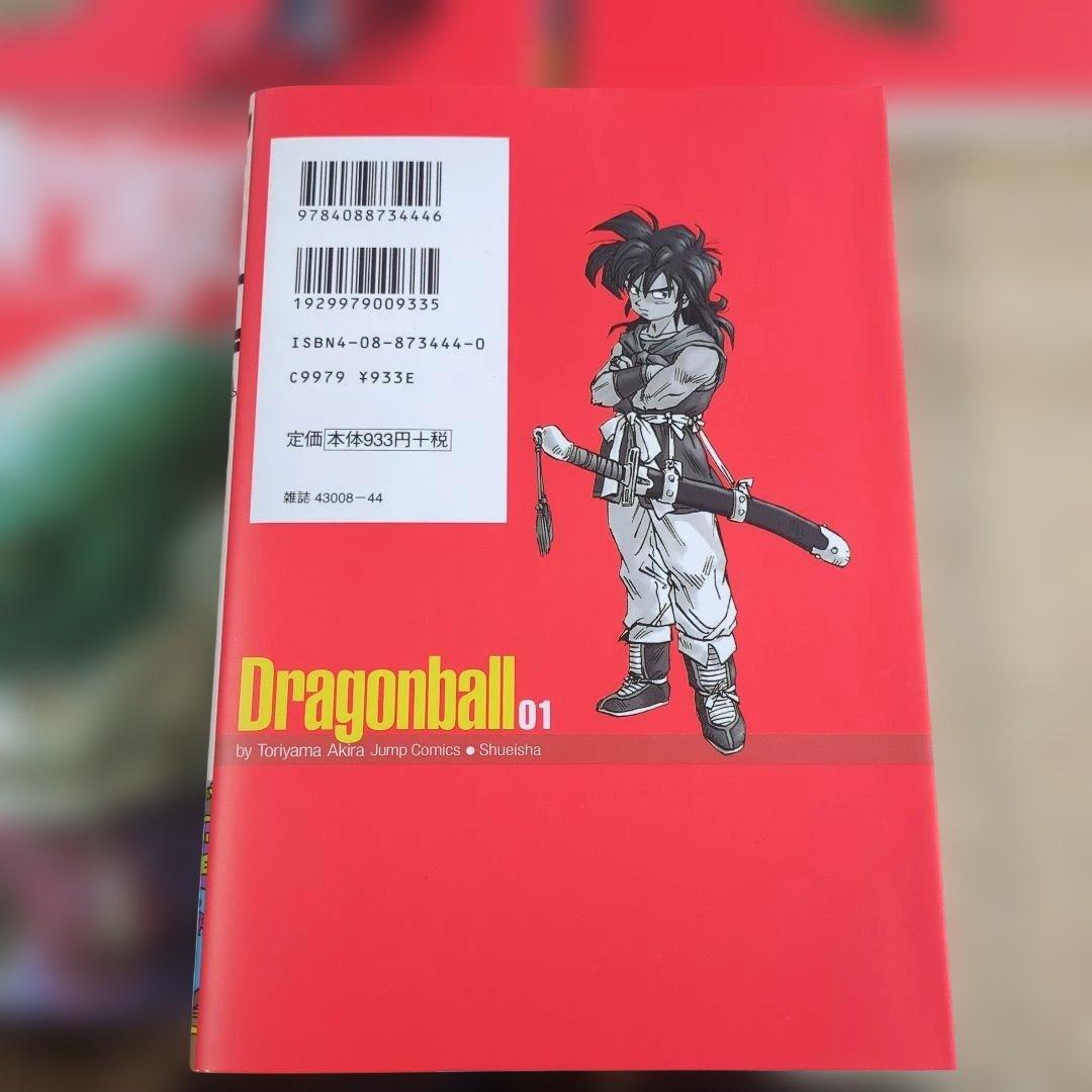 ドラゴンボール完全版　全巻セット 34巻