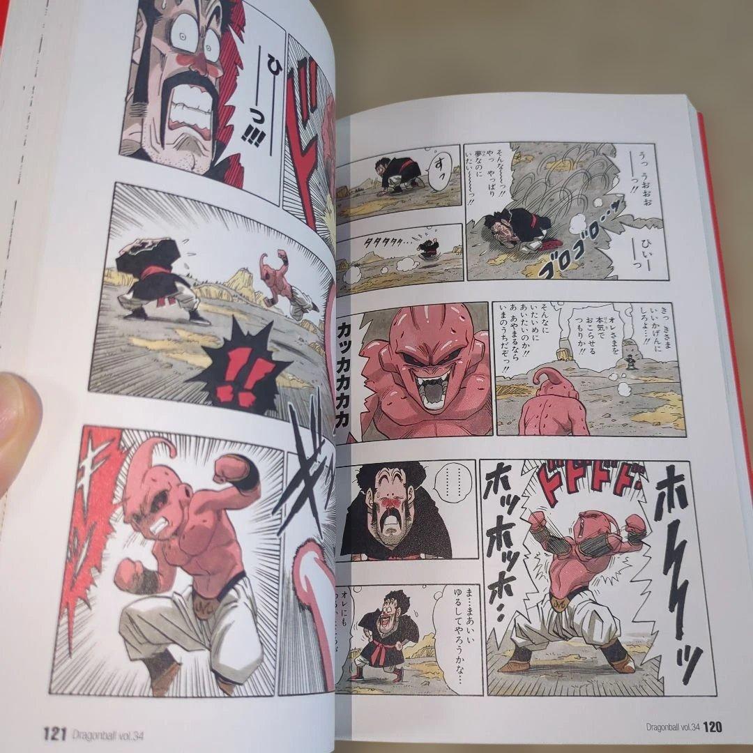 ドラゴンボール完全版　全巻セット 34巻