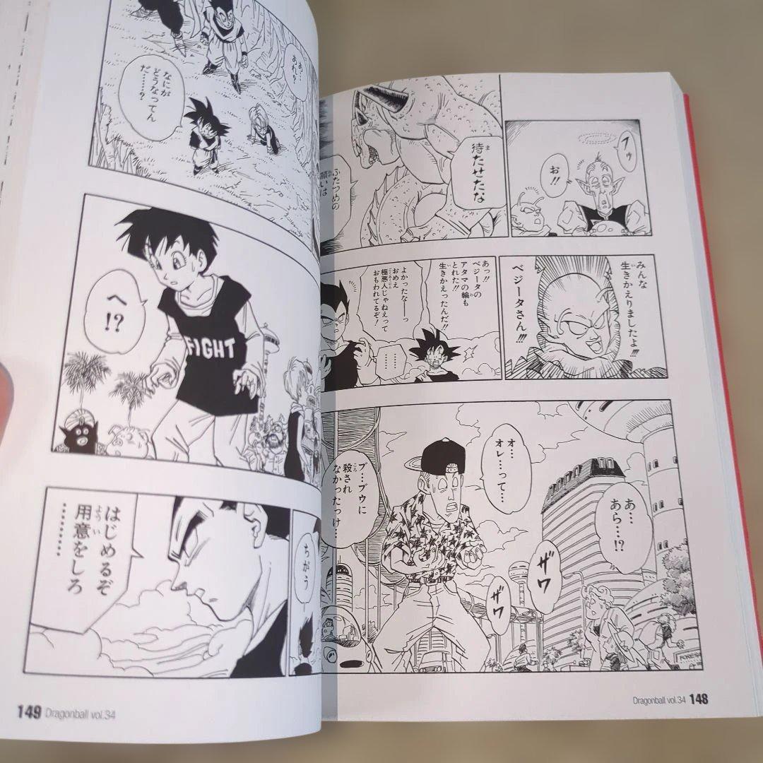 ドラゴンボール完全版　全巻セット 34巻