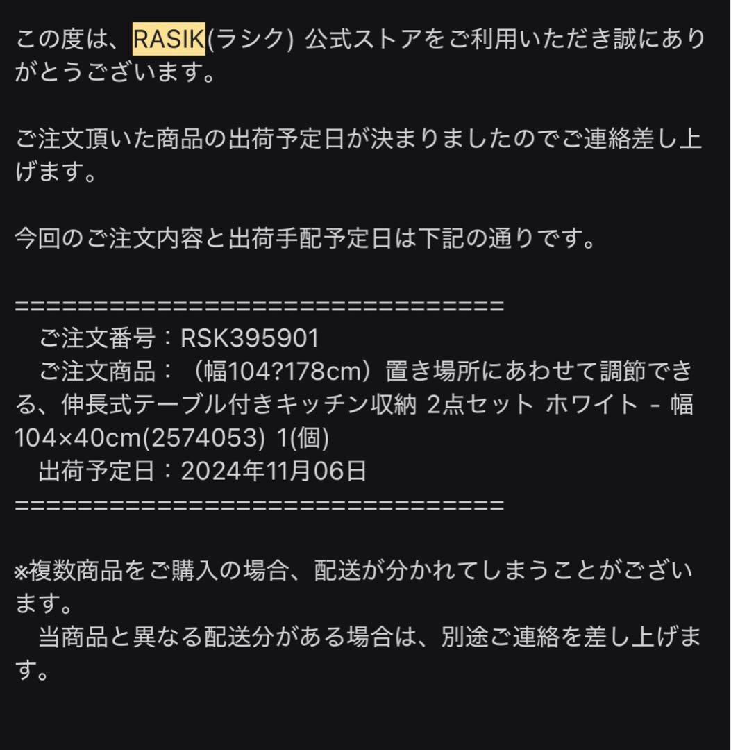 引取優先　置き場所にあわせて調節できる、伸長式テーブル付きキッチン収納