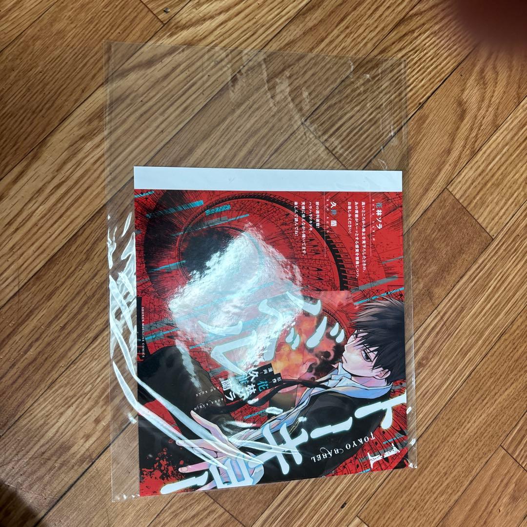 トーキョーバベル　掛け替えカバー