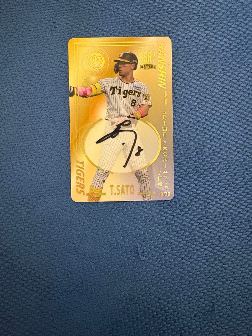 3*8様 阪神タイガース 佐藤輝明選手 オンサイトカード 直筆サイン