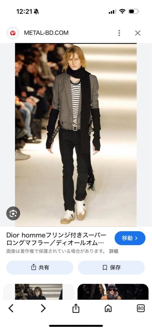 ディオールオム　ロングマフラー　エディ期