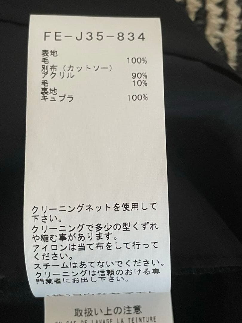 ヨウジヤマモト　ジャケット