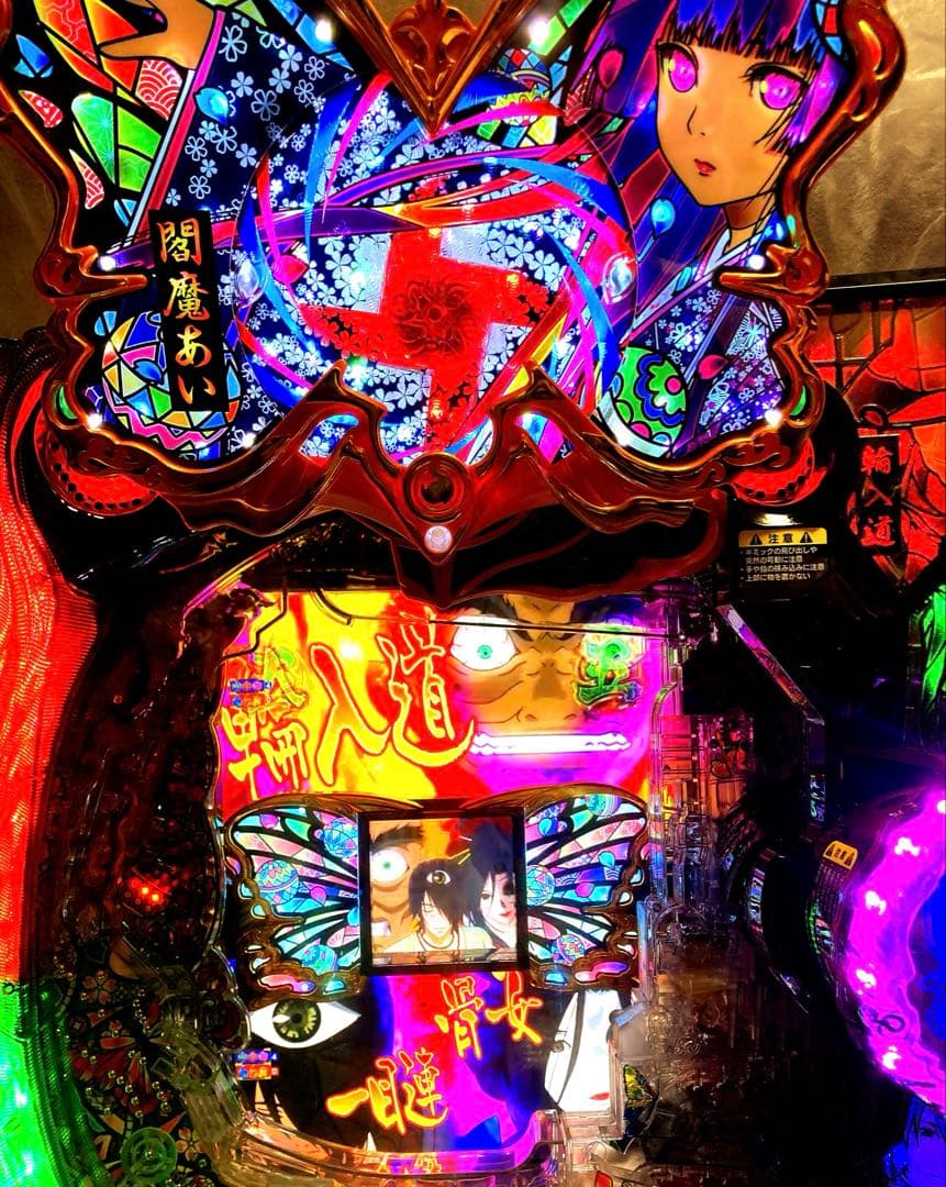 ⭐️パチンコ実機☆手打循環仕様＊Ｐ地獄少女 四JG☆送料込‼️