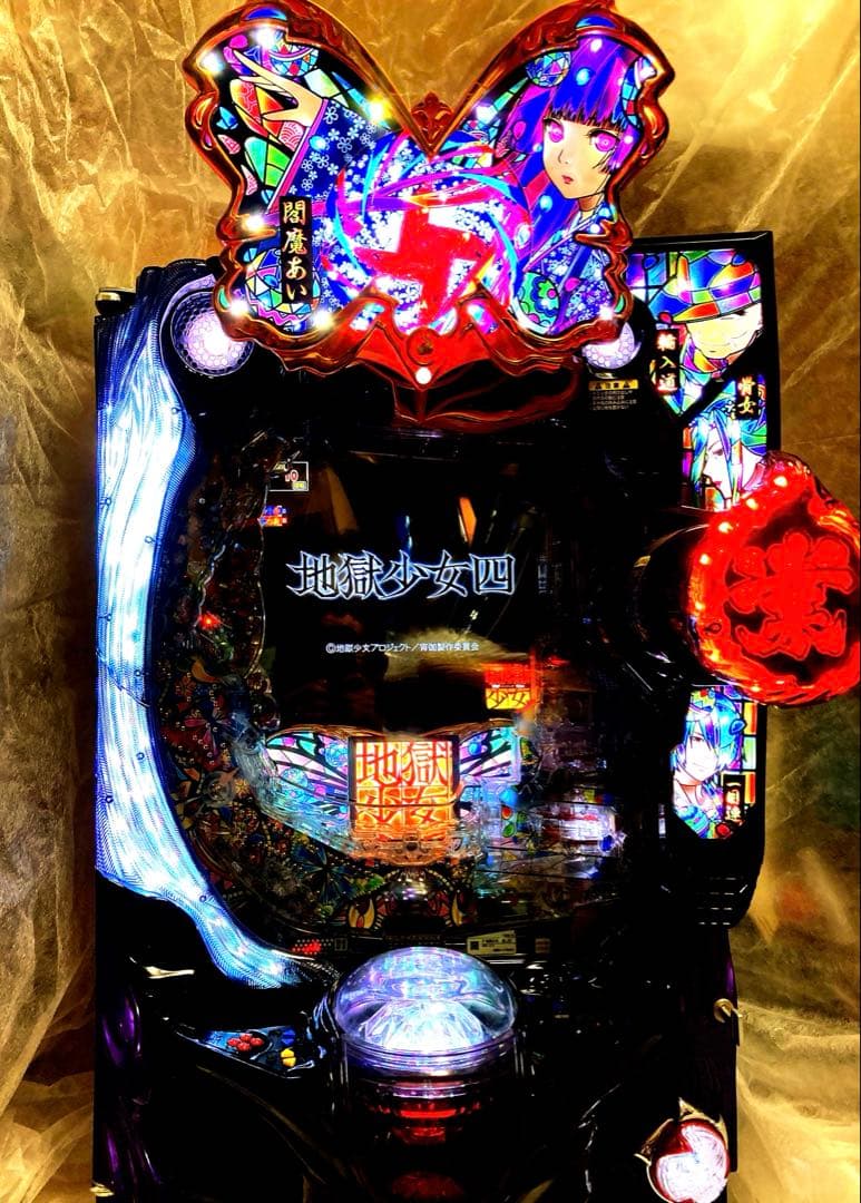 ⭐️パチンコ実機☆手打循環仕様＊Ｐ地獄少女 四JG☆送料込‼️