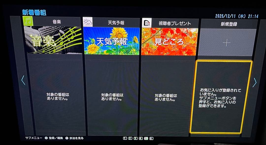 Panasonic DMR-BRX2020 ブラックブルーレイレコーダー●76