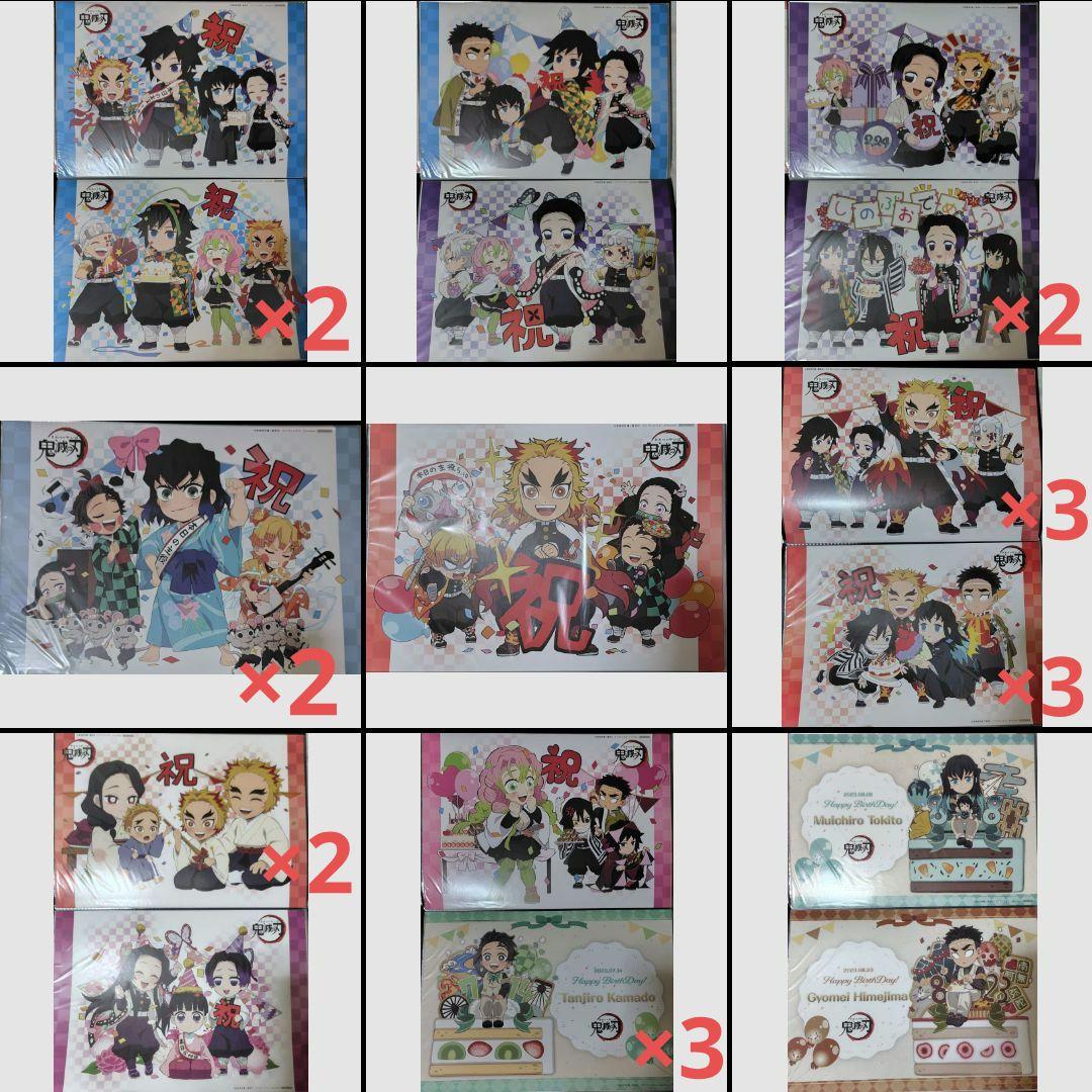 鬼滅の刃　ランチョンマット　炭治郎　禰豆子　煉獄　無一郎　義勇　実弥　堕姫　梅