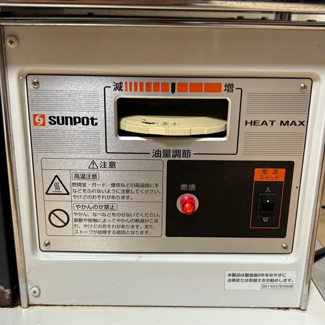 sunpot サンポット　KSH-10K8 石油ストーブ　2021年製