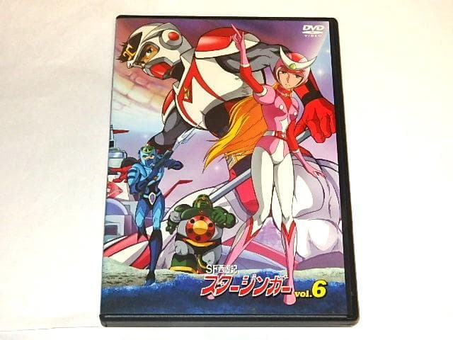 ★DVD　SF西遊記スタージンガー最終回　松本零士/須田正己先生/東映動画