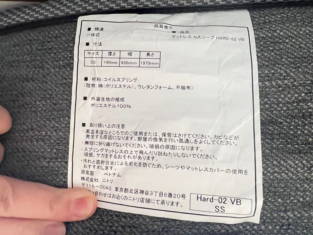 ニトリ　クイーンベッド　マットレス付き