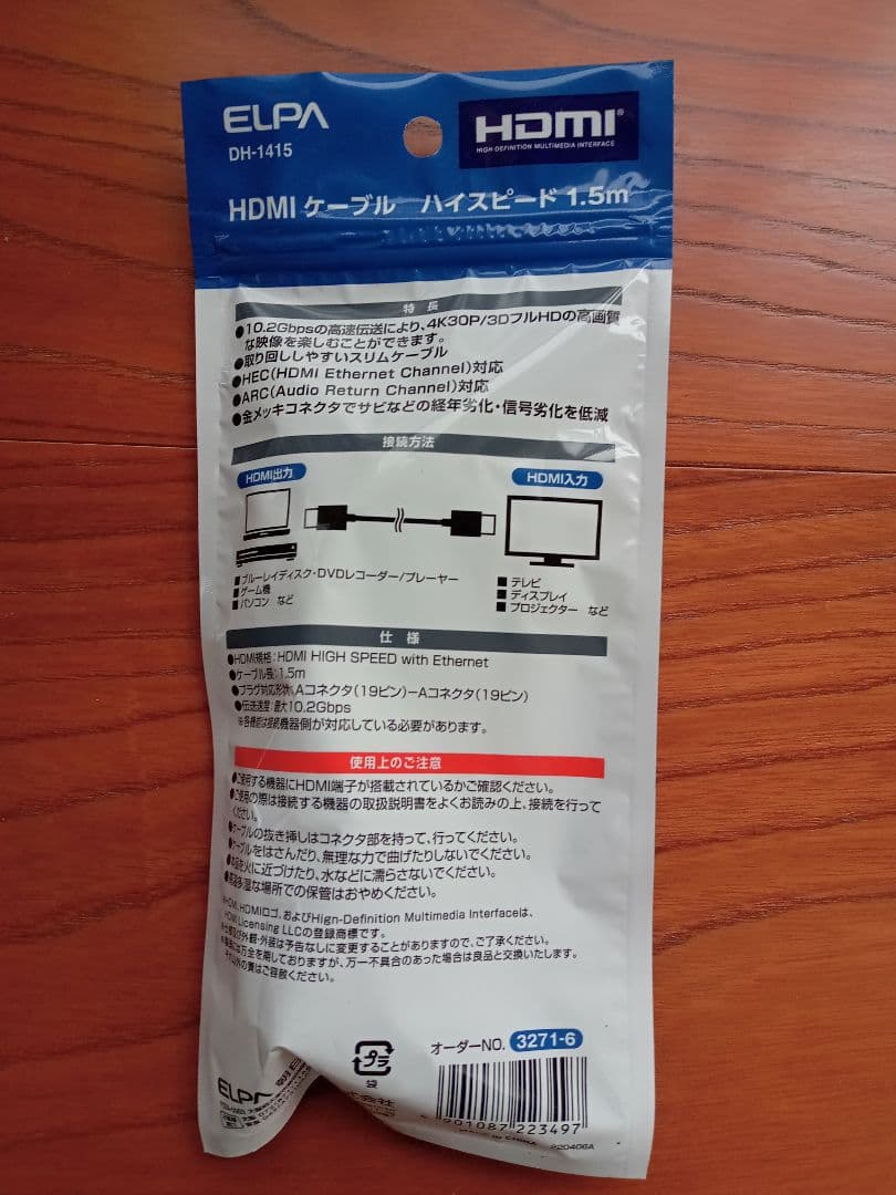 【新品未使用】パナソニック BDレコーダー　DMR-2W201