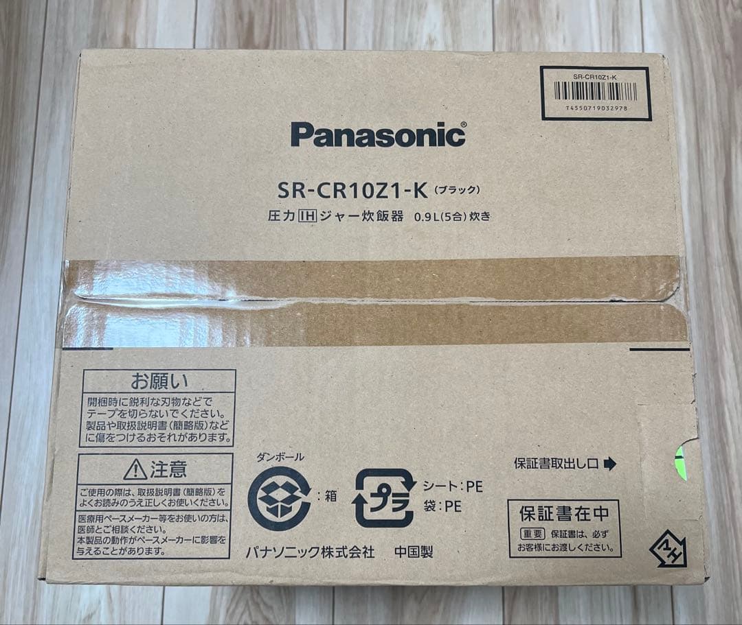 【未開封】Panasonic SR-CR10Z1-K 圧力IHジャー炊飯器5合炊