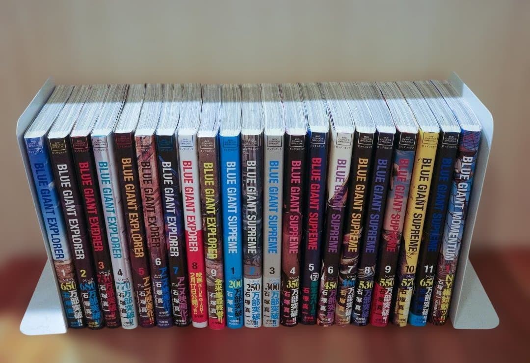 BLUE GIANT SUPREME全11巻EXPLORER全9巻＋1 全帯あり