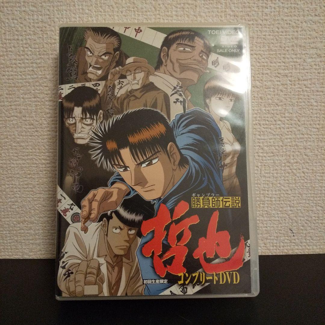 勝負師(ギャンブラー)伝説 哲也 コンプリートDVD〈初回生産限定・7枚組〉