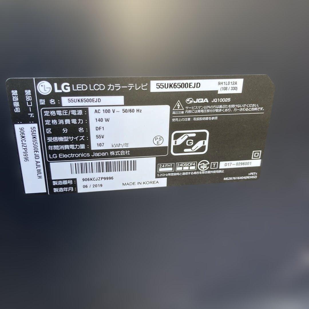 LG 55V型 液晶 テレビ 55UK6500EJD 4Kテレビ