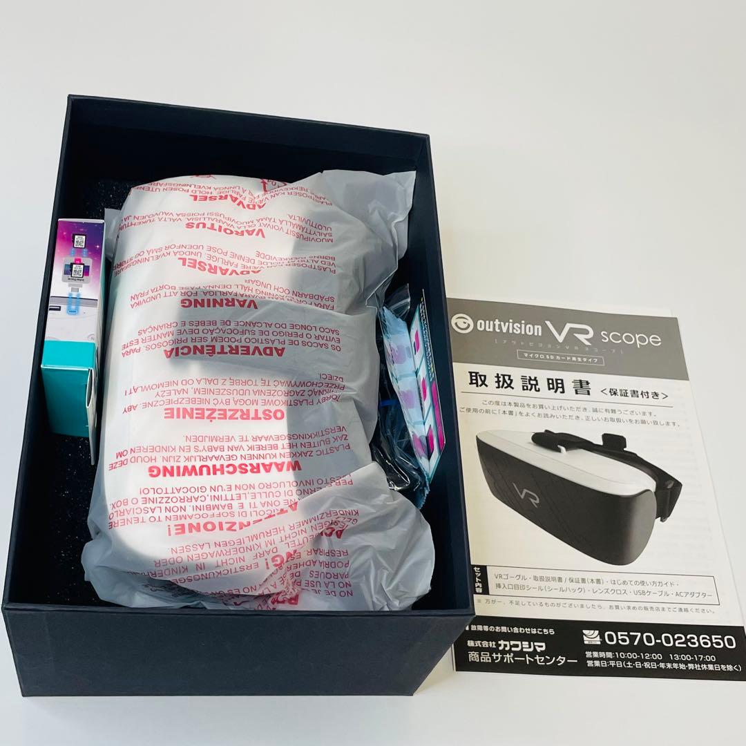 ✨未使用✨ アウトビジョンVRスコープ 専用インターフェイスセット