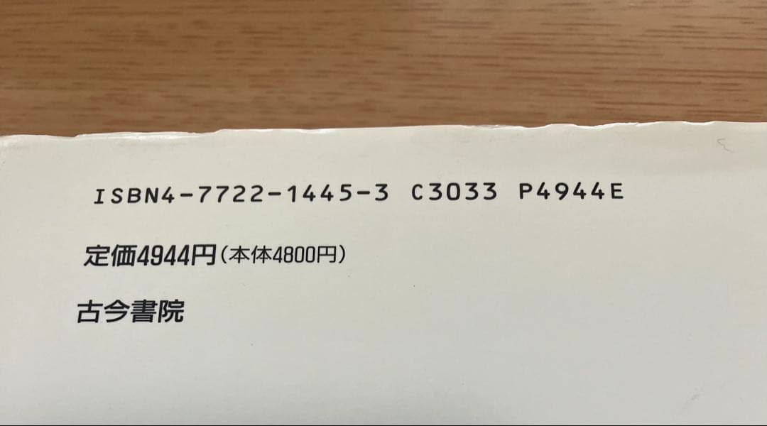 メトロポリス A.J.スコット 古今書院 水岡不二雄