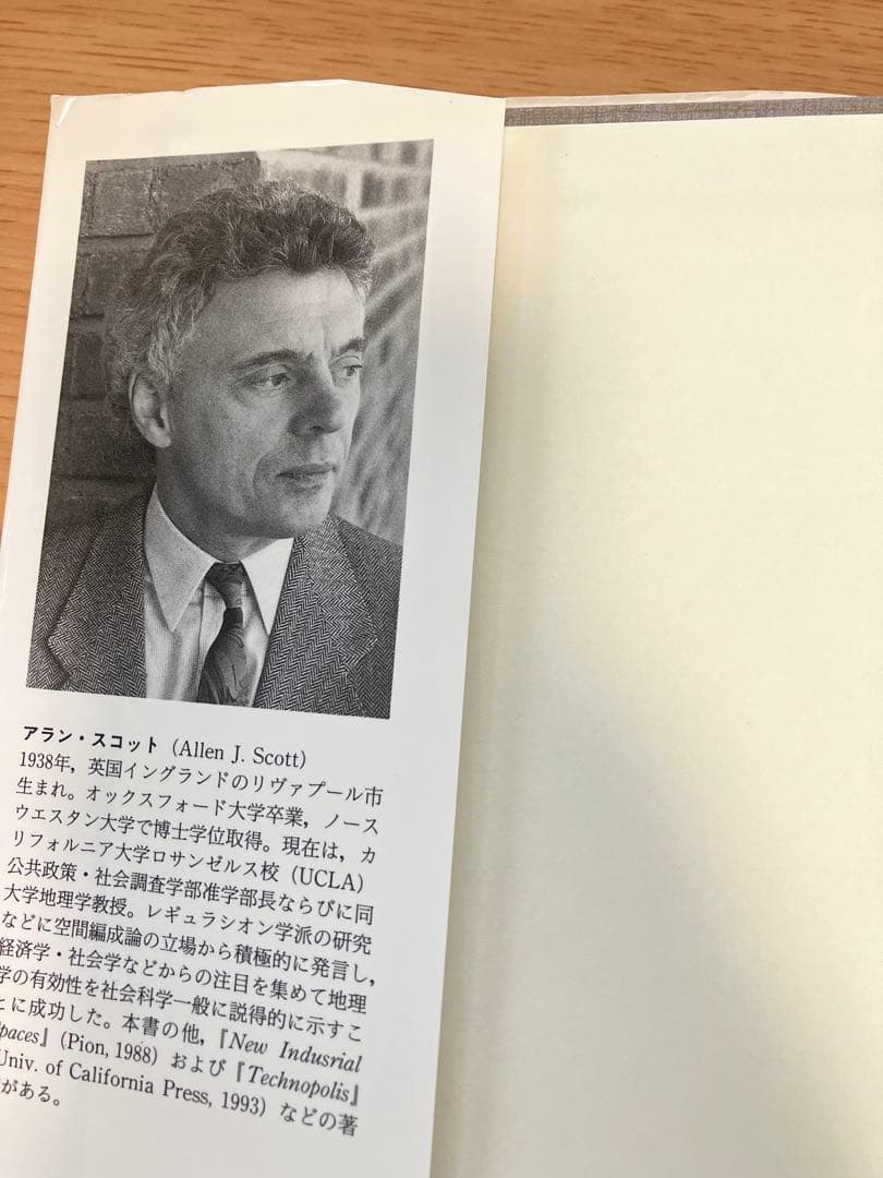 メトロポリス A.J.スコット 古今書院 水岡不二雄