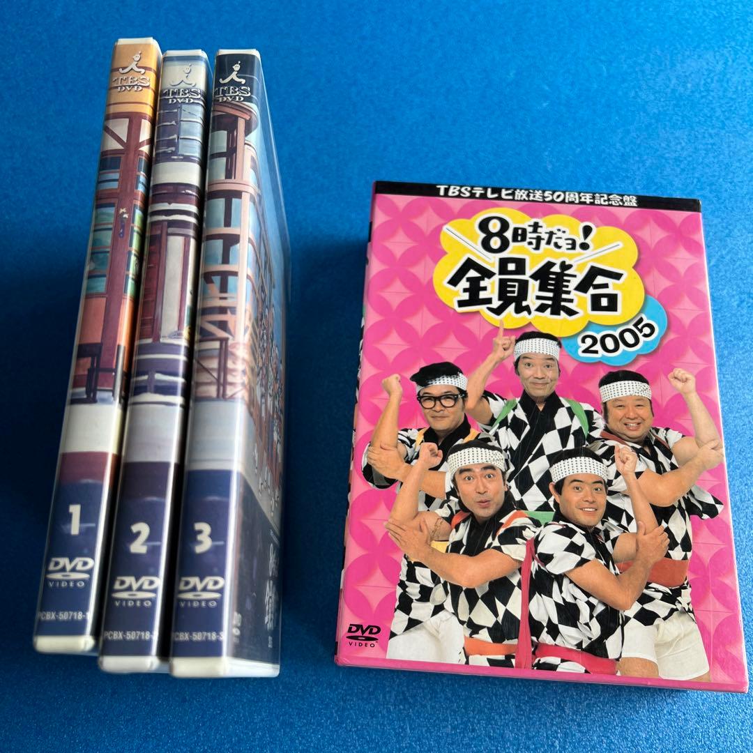 8時だヨ！　全員集合　2005 3枚組　DVD ドリフ　PCBX-50718