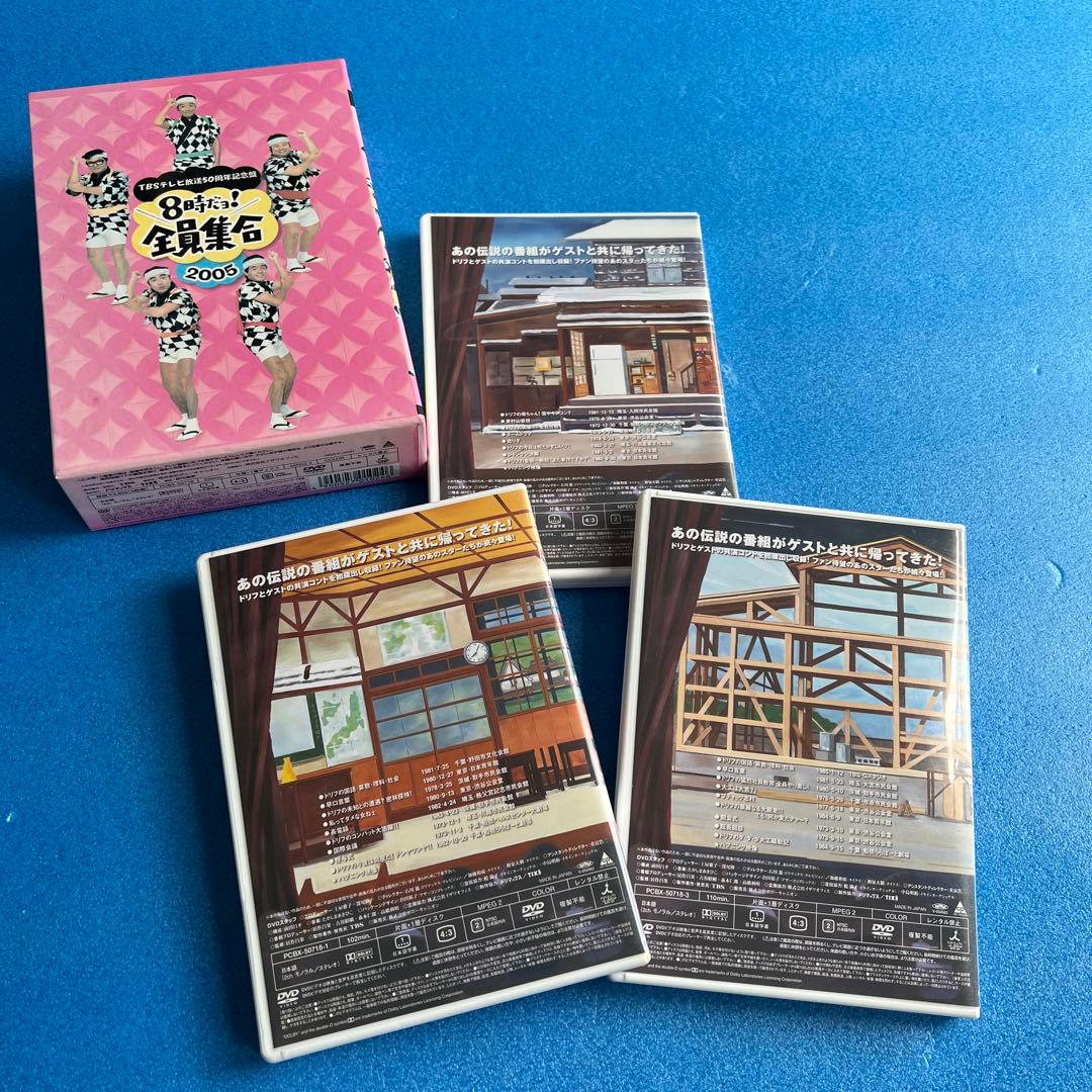 8時だヨ！　全員集合　2005 3枚組　DVD ドリフ　PCBX-50718