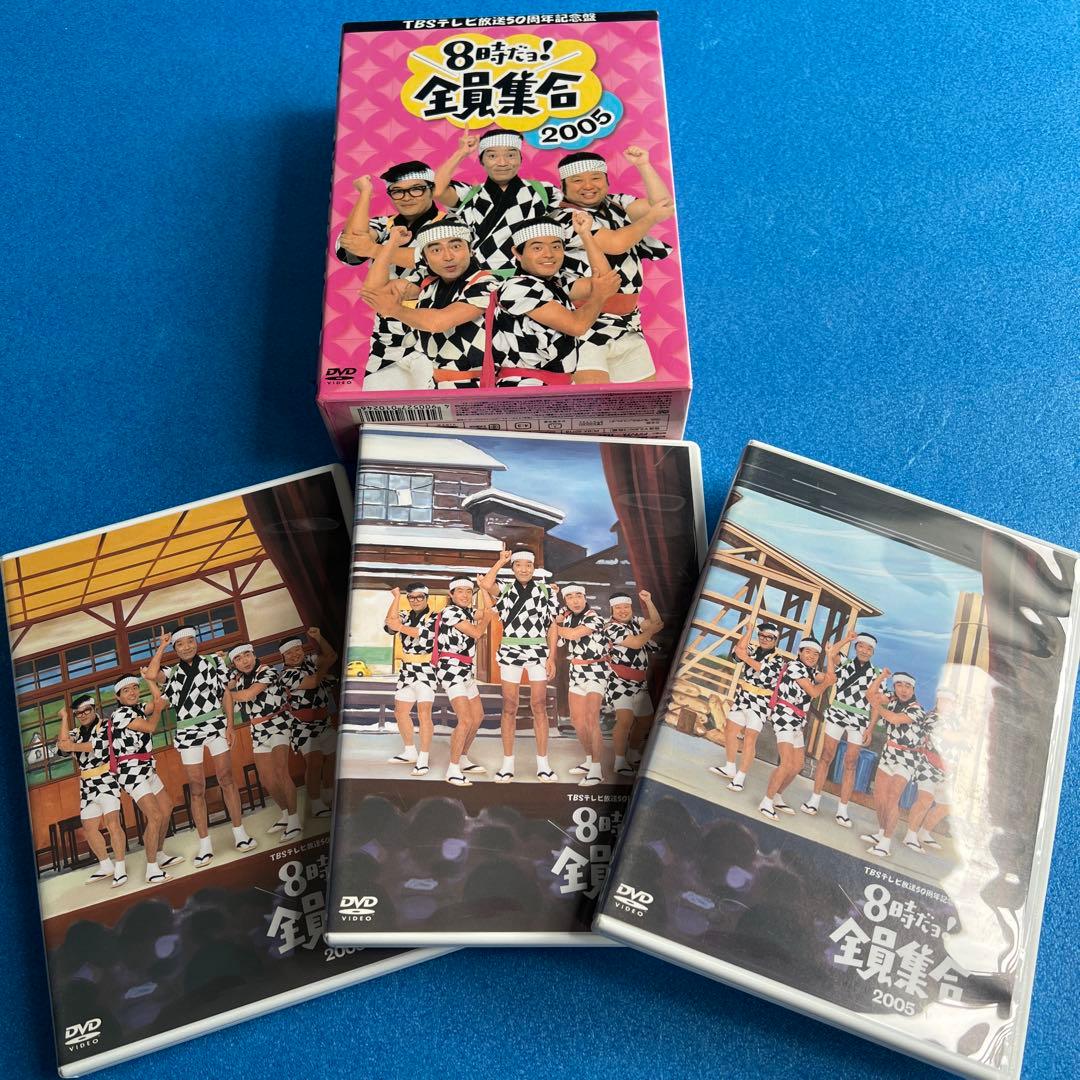 8時だヨ！　全員集合　2005 3枚組　DVD ドリフ　PCBX-50718