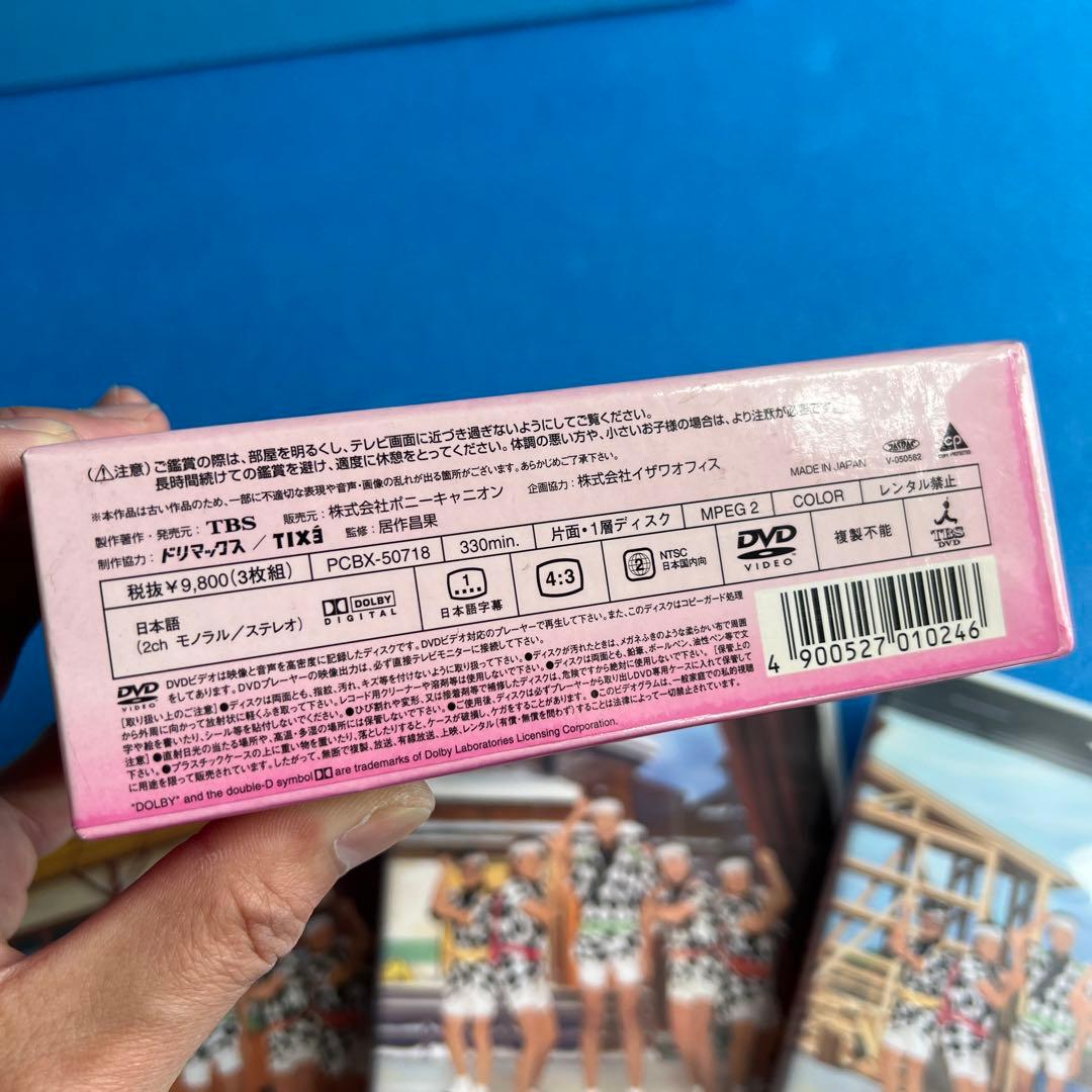 8時だヨ！　全員集合　2005 3枚組　DVD ドリフ　PCBX-50718