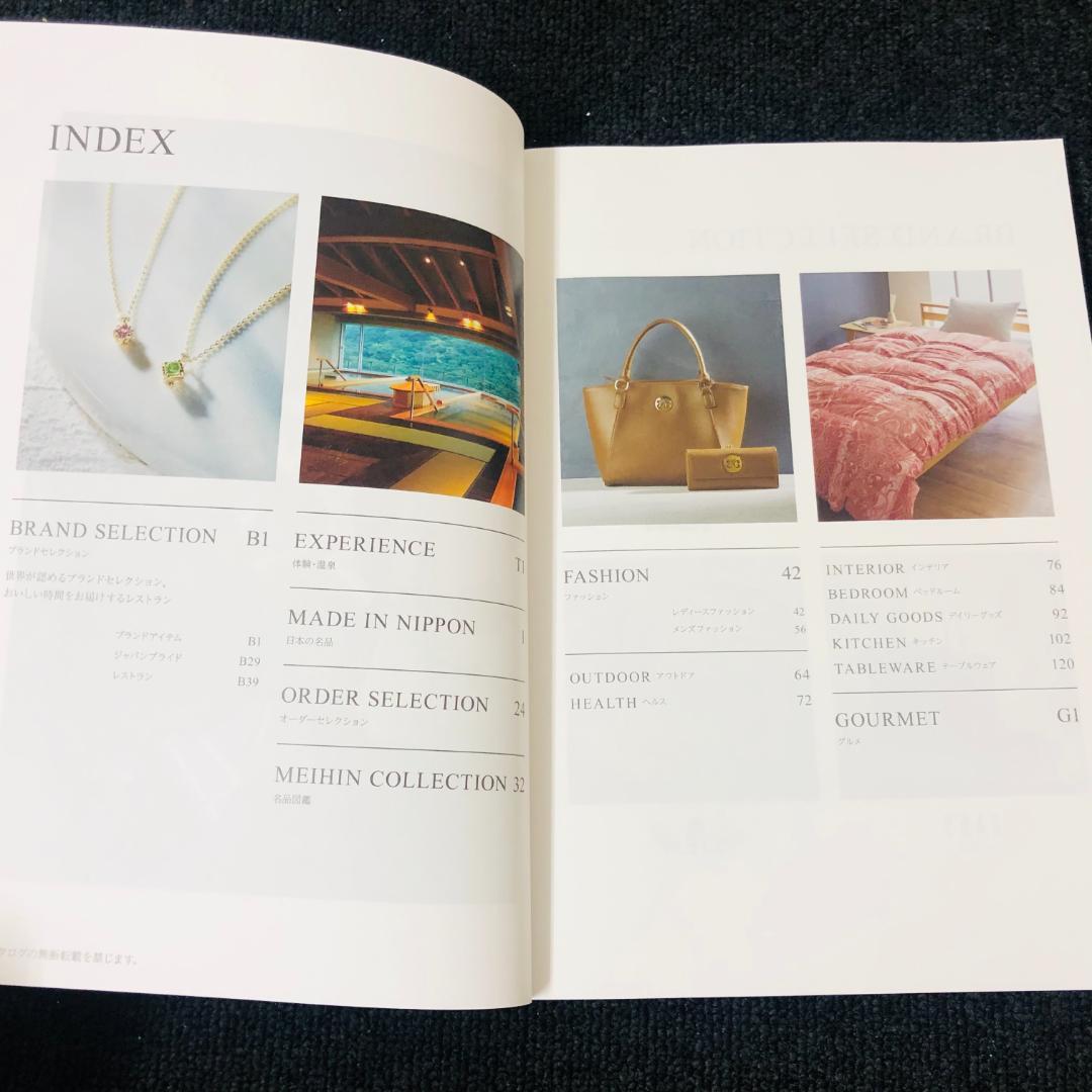 【送料無料】ハーモニック カタログギフト ファインチョイス エメラルドコース ③