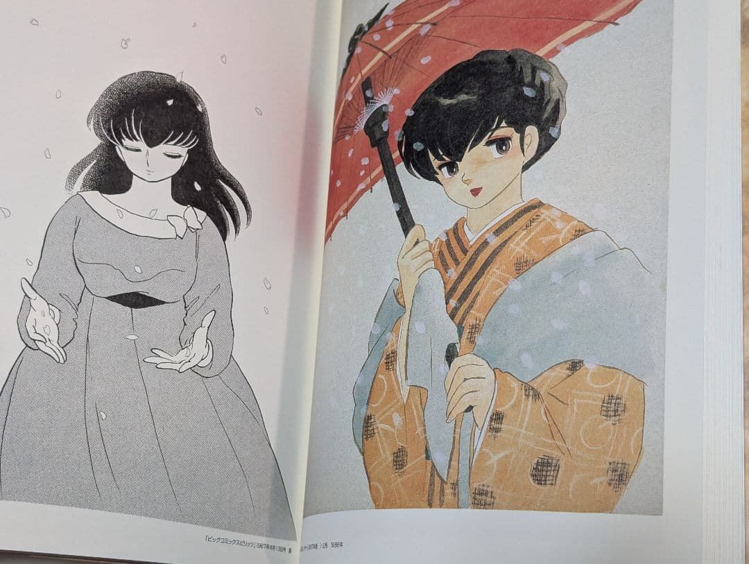 高橋留美子展図録