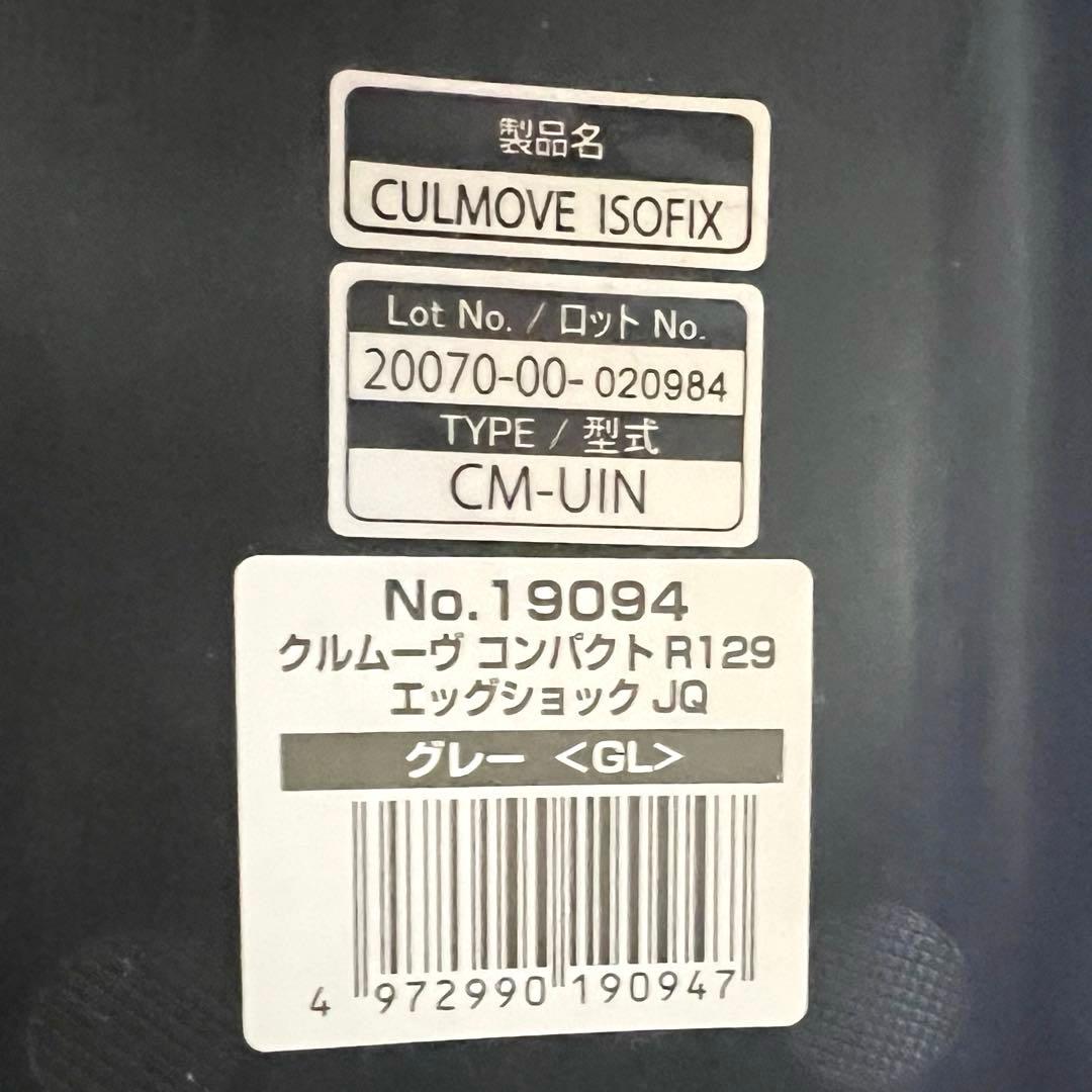 【未使用級美品】 クルムーヴコンパクト R129 エッグショック Combi