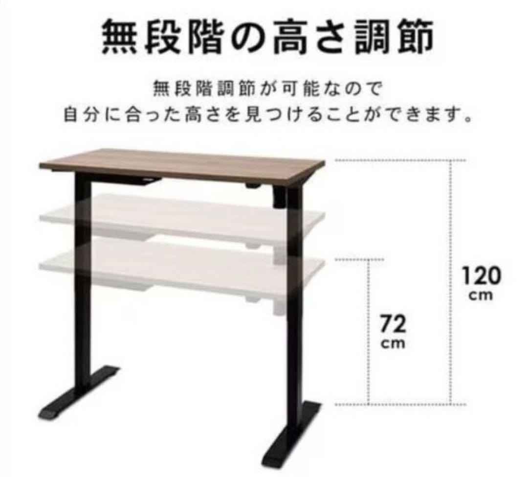 3台　昇降式デスク電動式で上下　幅1,200奥行650高さ720～1200