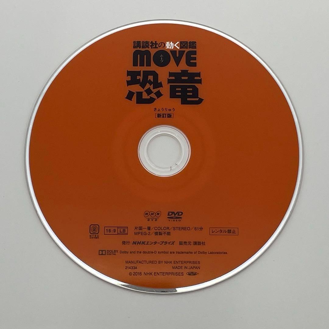 小学館図鑑neoのDVDのみとその他１1枚まとめ売り