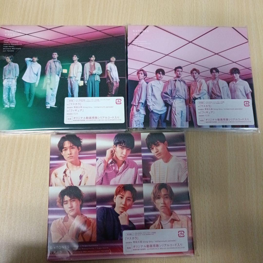 SixTONES シングル まとめ売り