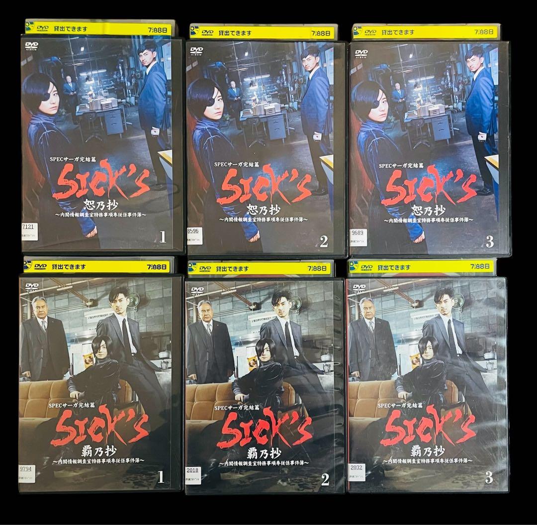 【DVD】「SPEC/スペック」 ドラマ/劇場版/サーガ完結篇/黎明編 全21巻
