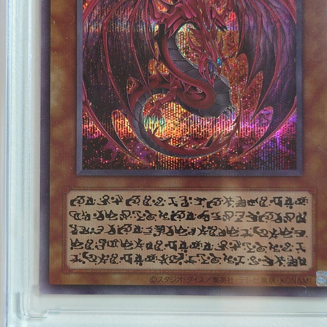 遊戯王　神炎皇ウリア　スペシャルカード・幻魔の扉　プリシク セット