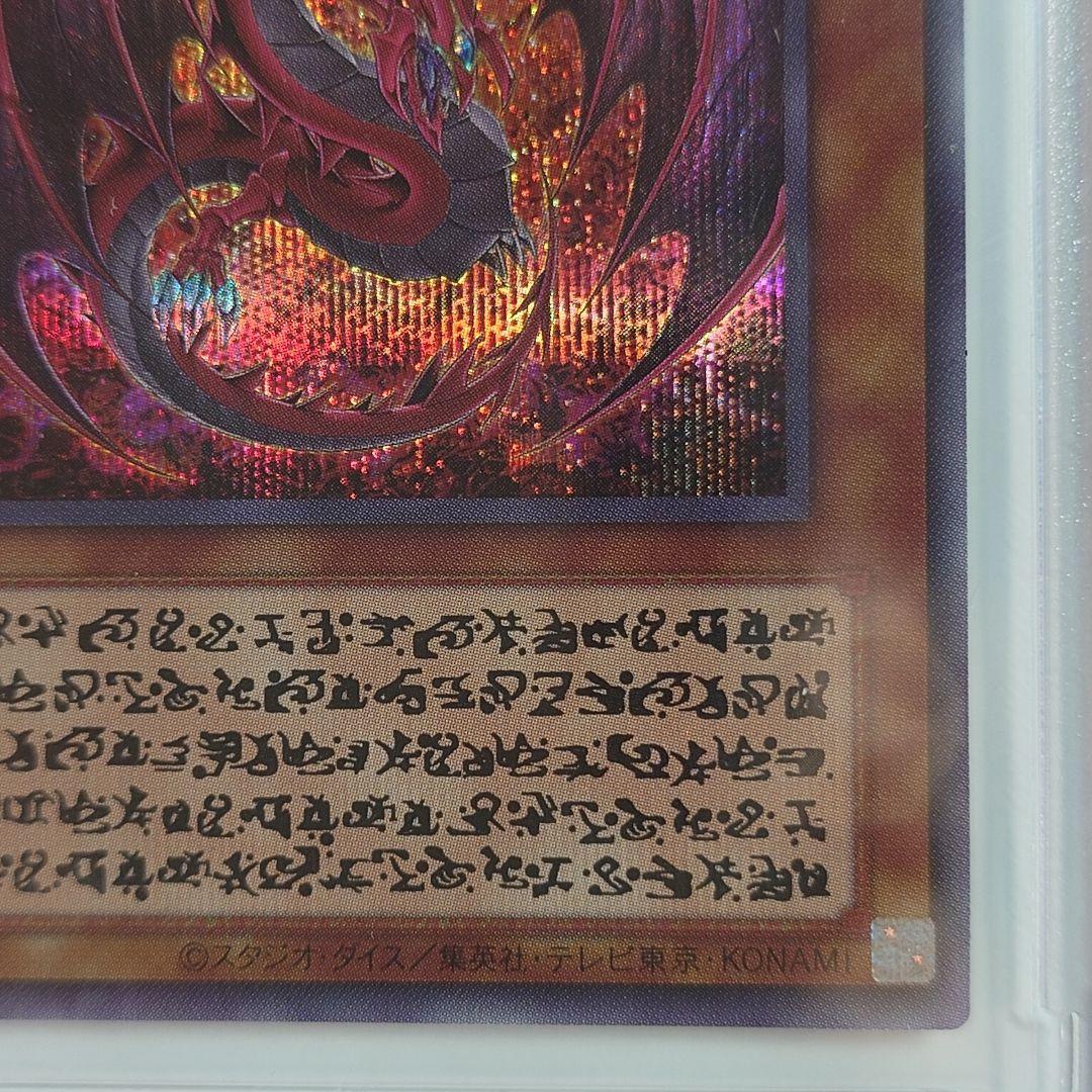 遊戯王　神炎皇ウリア　スペシャルカード・幻魔の扉　プリシク セット