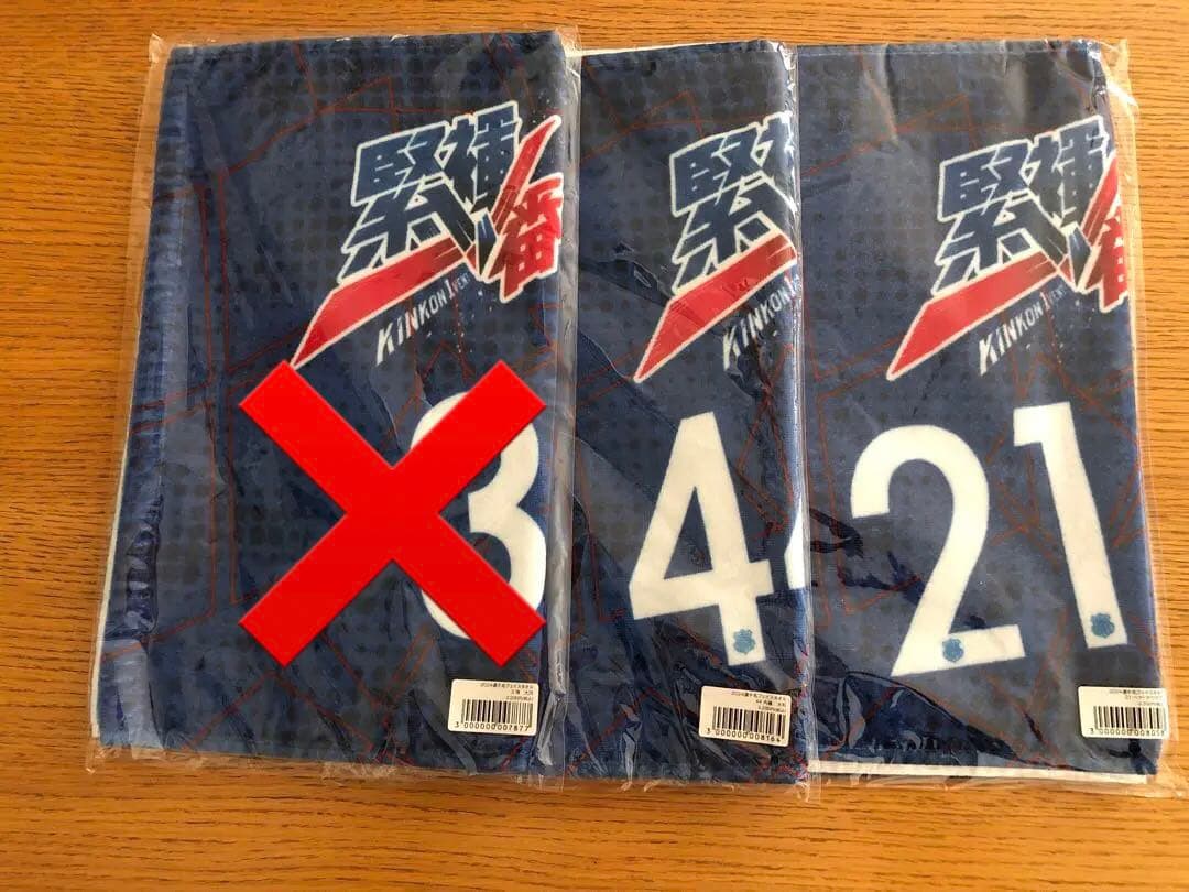 【匿名配送】Ventforet Kofu グッズセット ヴァンフォーレ甲府