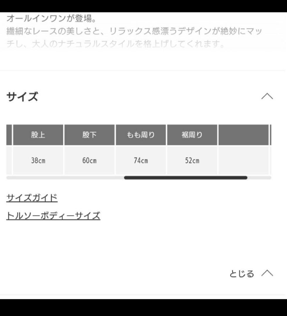 アイレットレースオールインワン　アーバンリサーチ　ドアーズ　DOORS