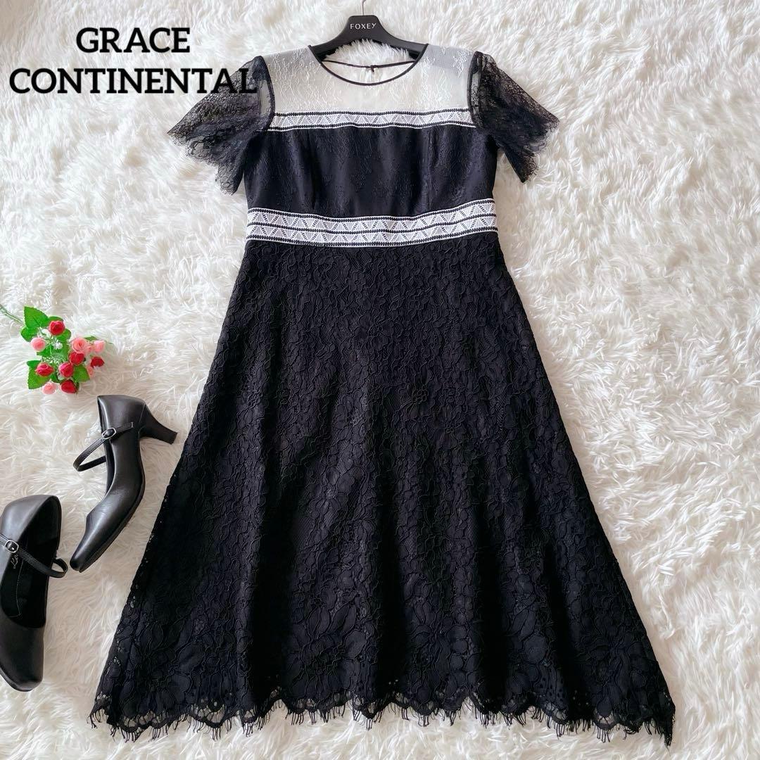 美品 グレースコンチネンタル ロング丈 ワンピース 総レース ドレス 刺繍 黒