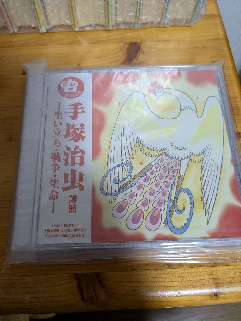 火の鳥GAMANGABOOKS 全巻＋全巻予約全巻購入特典＋愛蔵版ギリシャセット