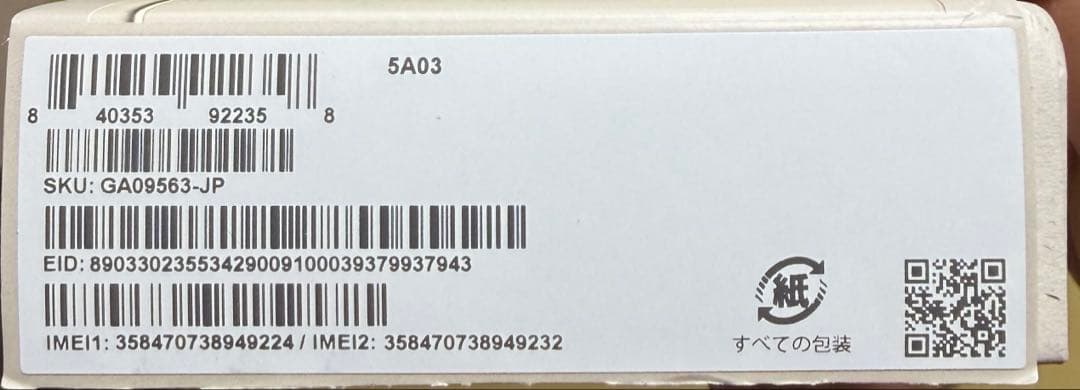 スマートフォン本体 Google Pixel 9a 128gb porcelian