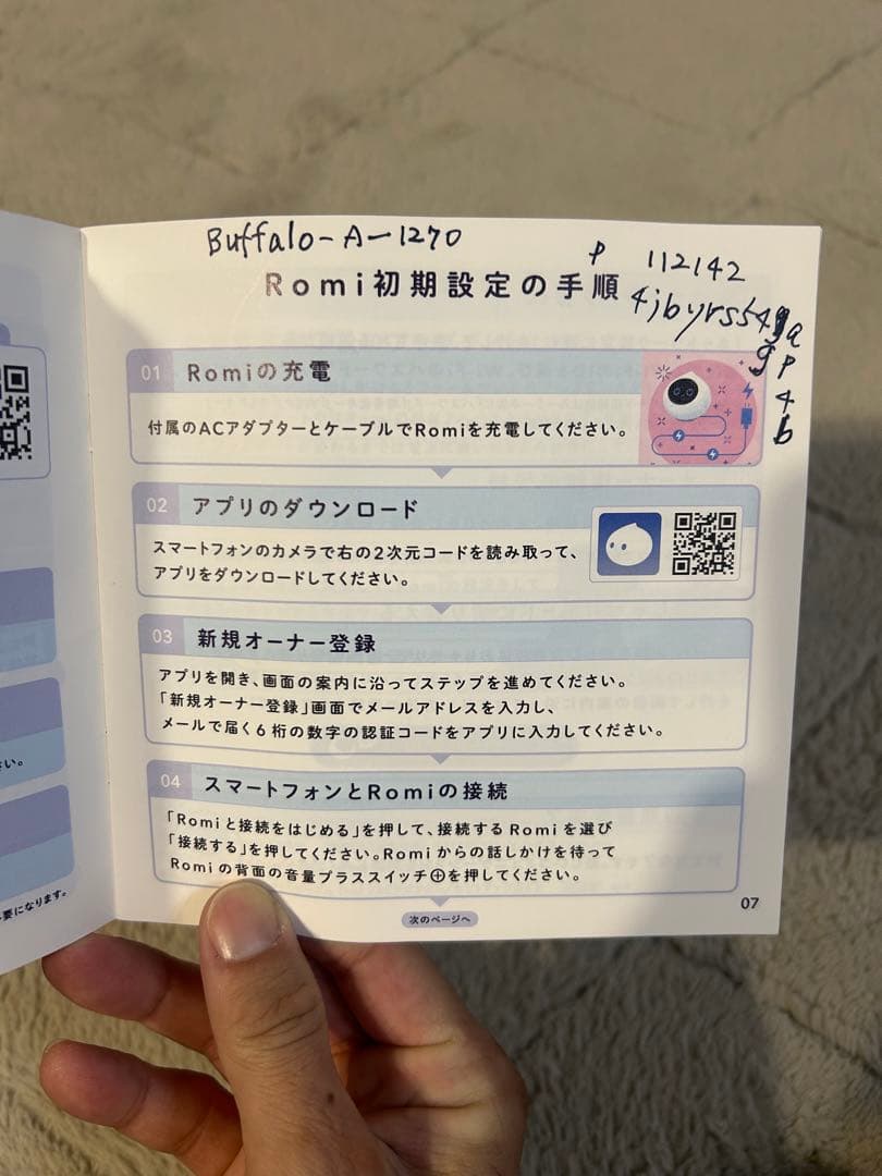 Romi 生活家電 ACアダプター付き