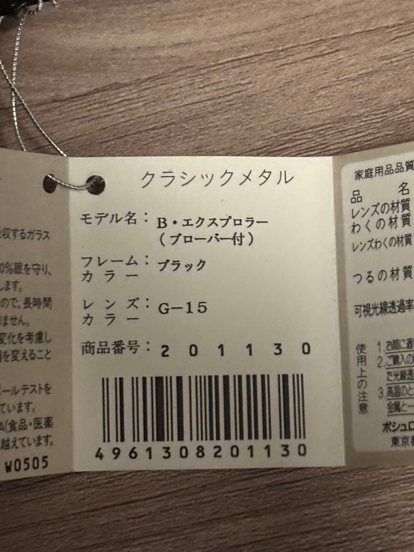 31 Ray-Ban B-エクスプローラー サングラス